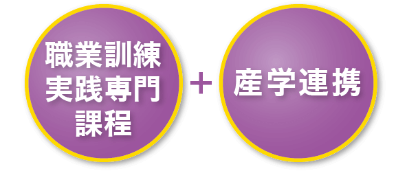 新潟高度情報専門学校