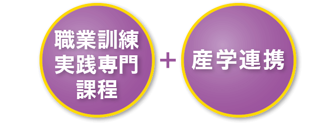 新潟高度情報専門学校