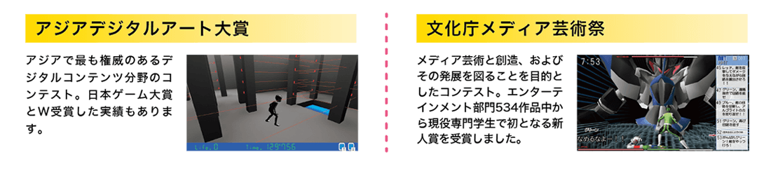 新潟高度情報専門学校