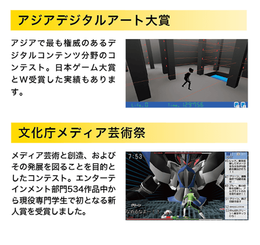 新潟高度情報専門学校