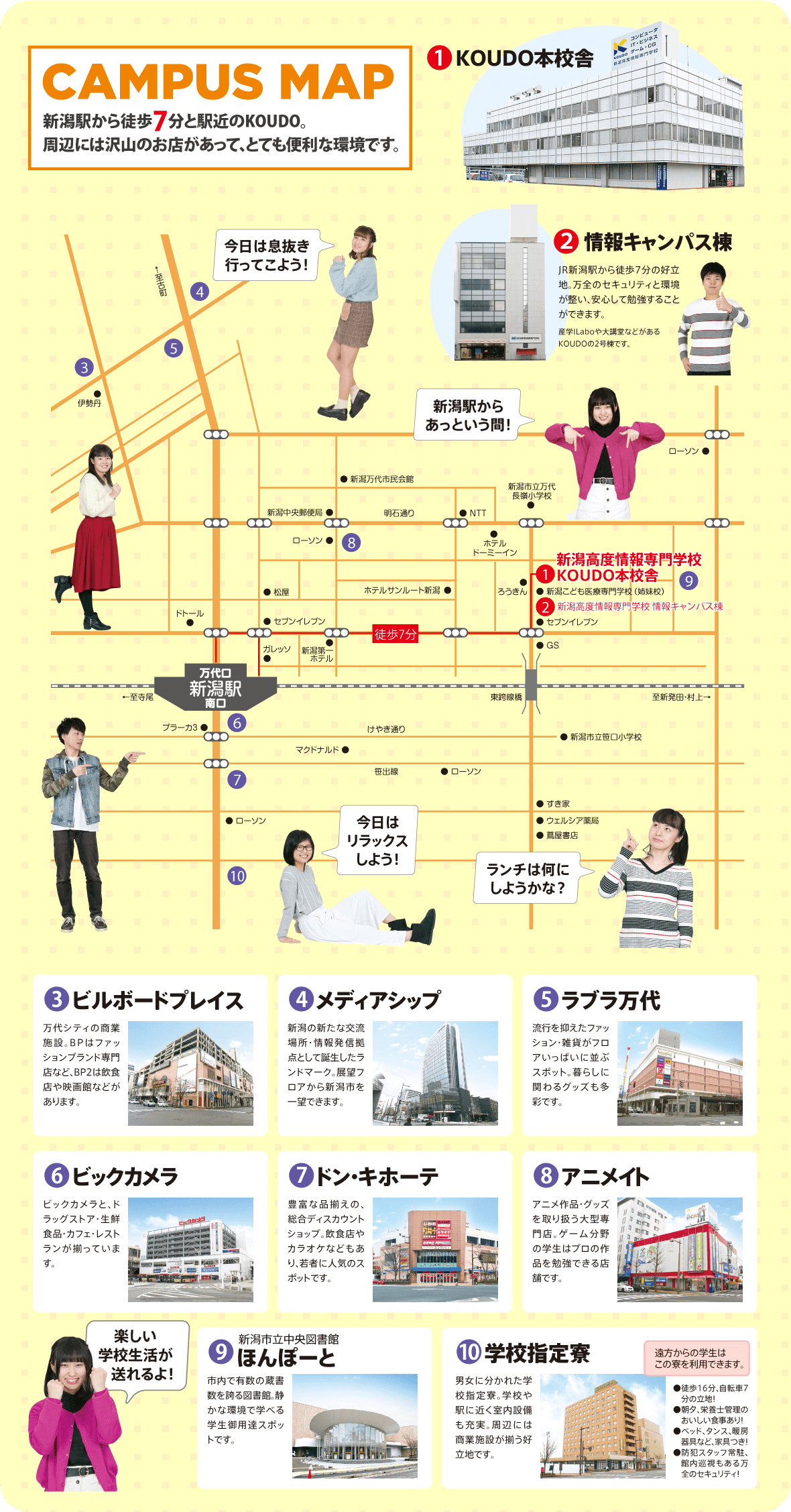 キャンパスマップ