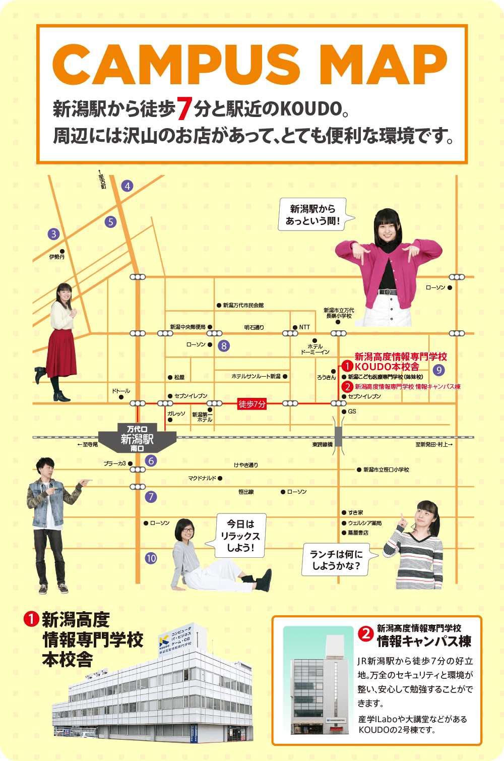キャンパスマップ
