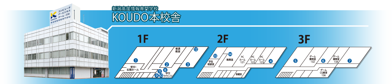 施設・設備 マップ