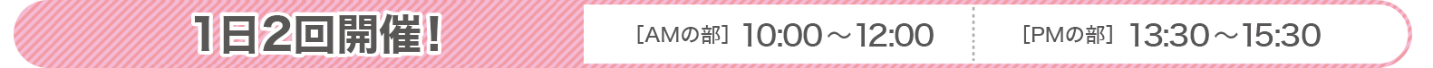新潟高度情報専門学校 オープンキャンパス 1日2回開催!