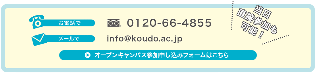 申込み方法