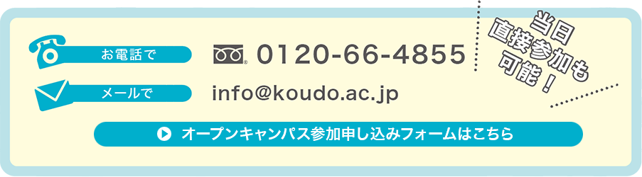 申込み方法
