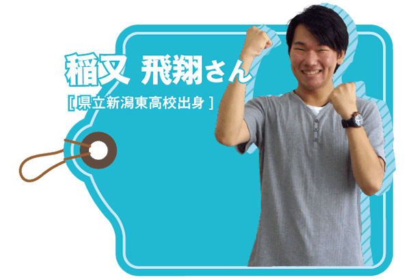 就職内定者の声