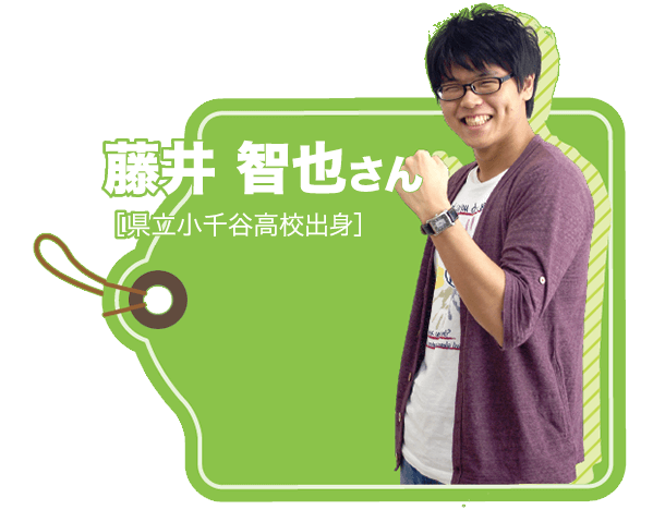 就職内定者の声