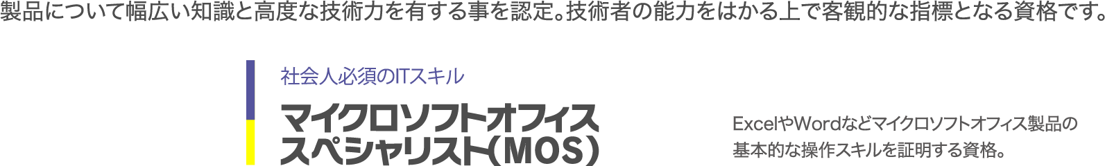 資格取得サポート