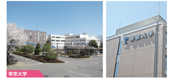 大学併修