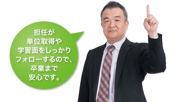 大学併修