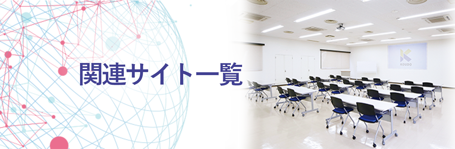 関連サイト 新潟高度情報専門学校 Koudo コンピュータ 情報 It ゲーム Cgのプロになる