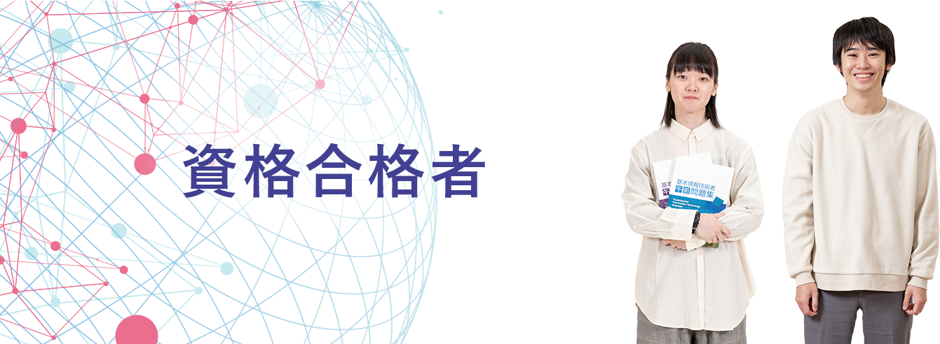 新潟高度情報専門学校