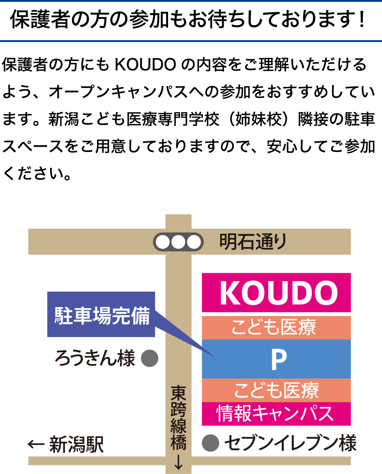 オープンキャンパス 新潟高度情報専門学校 Koudo コンピュータ 情報 It ゲーム Cgのプロになる