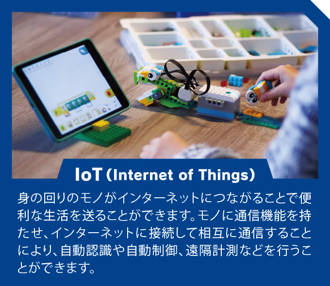 IoT(Internet of Things)