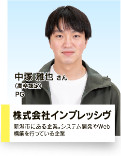 就職サポート 新潟高度情報専門学校 Koudo コンピュータ 情報 It ゲームのプロになる